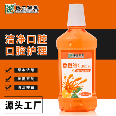 康正藥業漱口水貼牌加工 打造高品質口腔護理產品，助力餐飲飯后清新口氣與健康管理