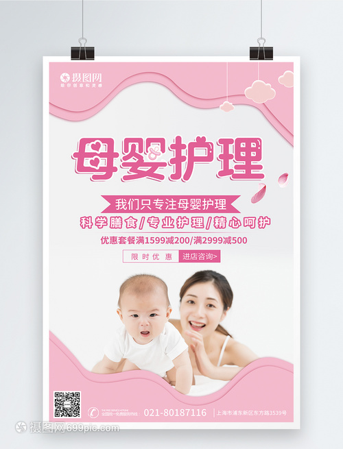 溫馨守護(hù)，愛的初體驗(yàn)——專業(yè)母嬰護(hù)理，呵護(hù)生命最初的旅程